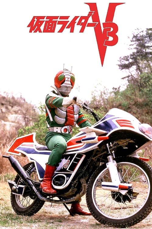 Poster for Kamen Rider V3: The Movie