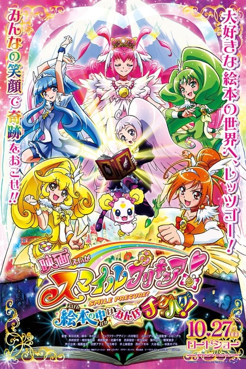 Poster for Smile Precure! The Movie: Big Mismatch in a Picture Book!