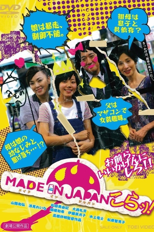Poster for Made in Japan: Kora!