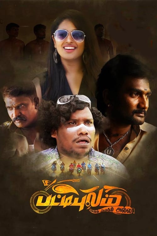 Poster for Pattipulam