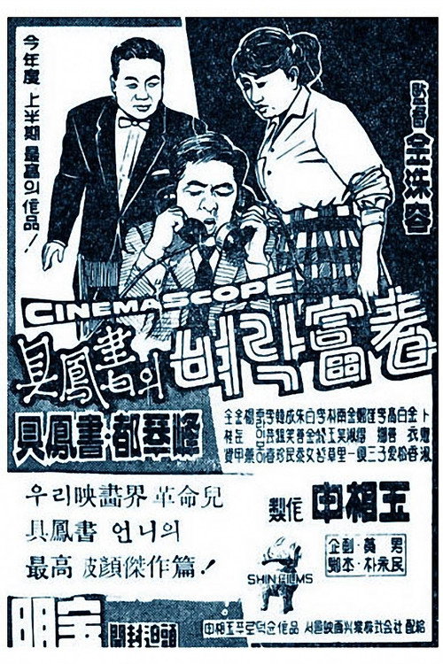 Movie