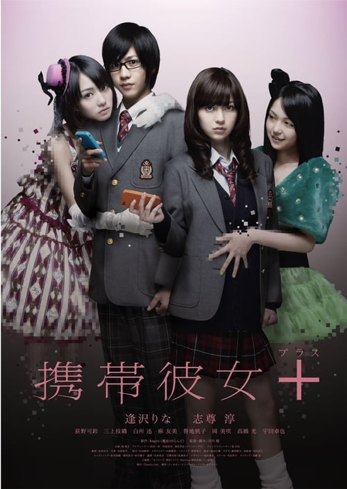 Poster for Cellular Girlfriend +