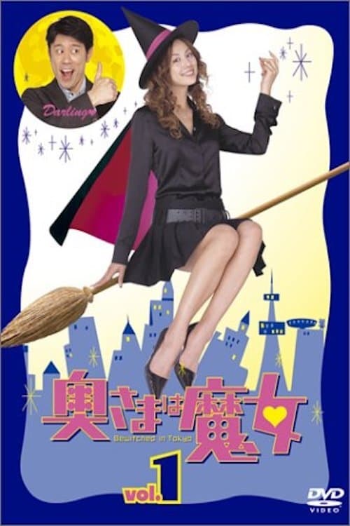 Poster for Bewitched in Tokyo SP