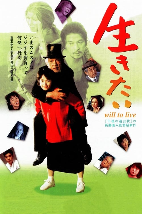 Poster for Will to Live