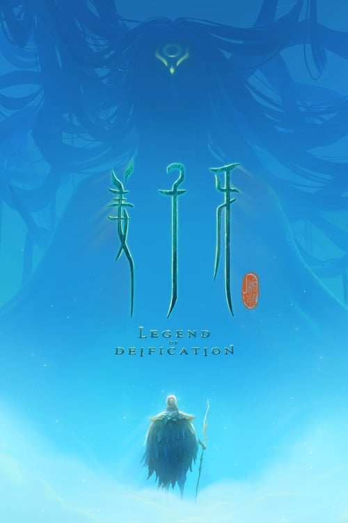 Poster for Legend of Deification