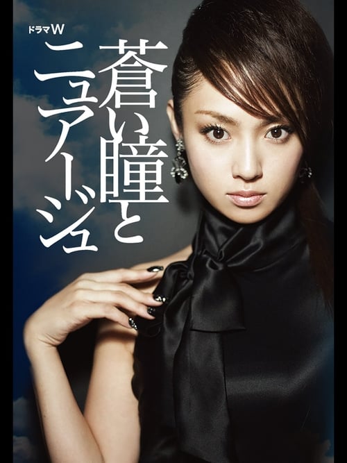 Poster for Aoi Hitomi to Nuage