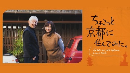 I Lived in Kyoto for a While scene 3