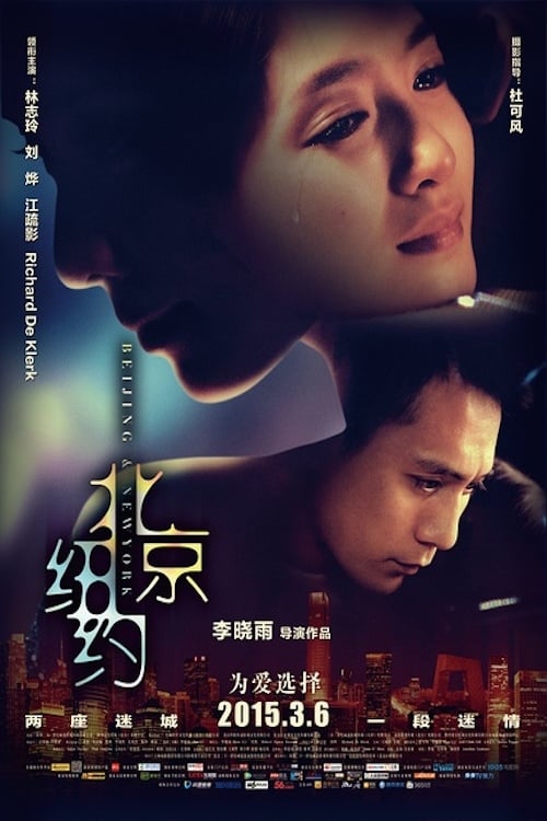 Poster for Beijing, New York