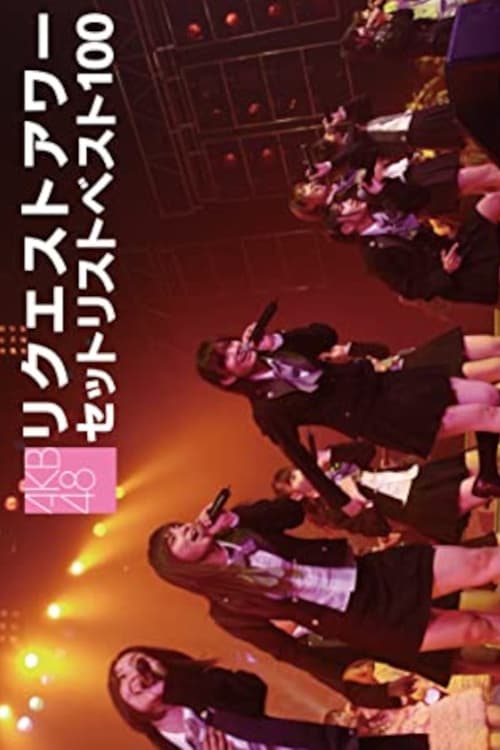 Poster for AKB48 Request Hour Setlist Best 100 2008