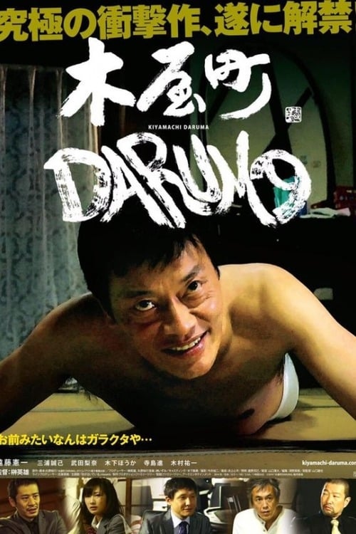 Poster for Kiyamachi Daruma