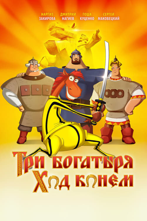 Poster for Three Heroes and Julius Caesar