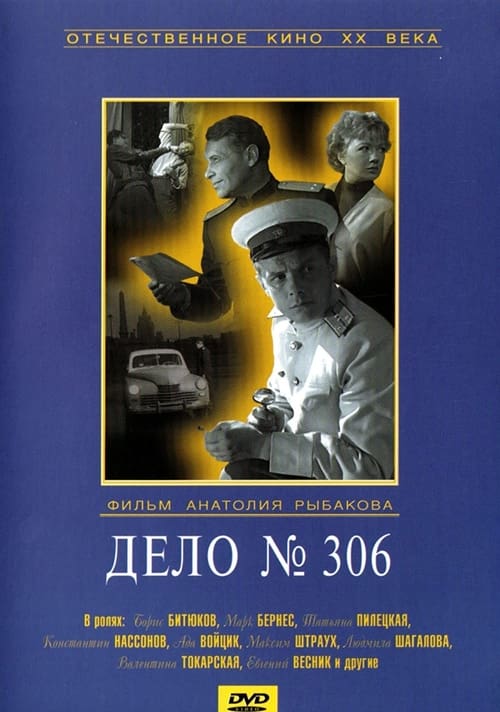 Poster for Case No. 306
