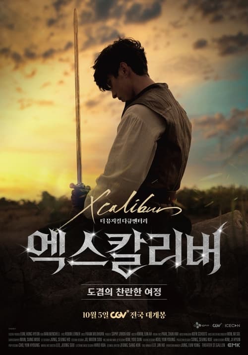 Poster for XCalibur - The Musical Documentary: Dokyeom's Brilliant Journey