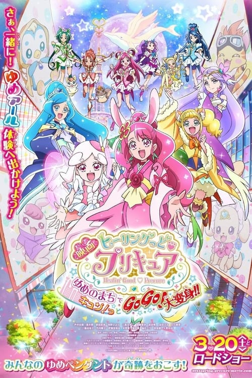 Poster for Healin' Good♡Pretty Cure: GoGo! Big Transformation! The Town of Dreams