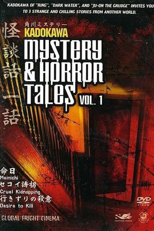 Poster for Kadokawa Mystery & Horror Tales Vol. 1