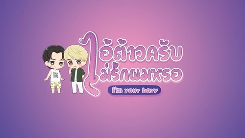 I'm Your Boyy scene 1