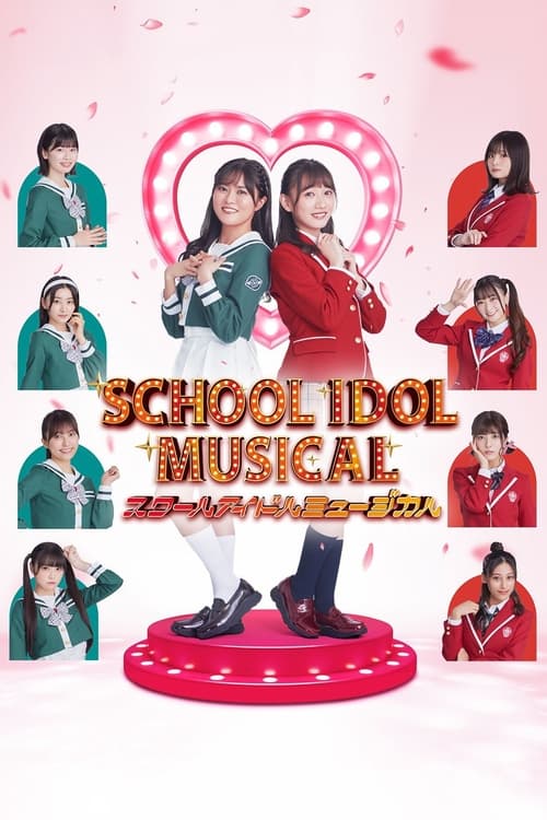 Poster for Love Live! School Idol Musical