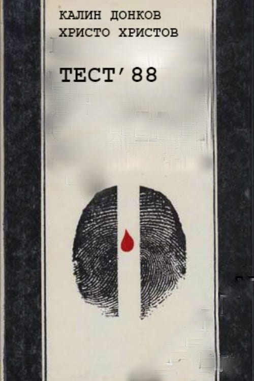 Poster for Test '88