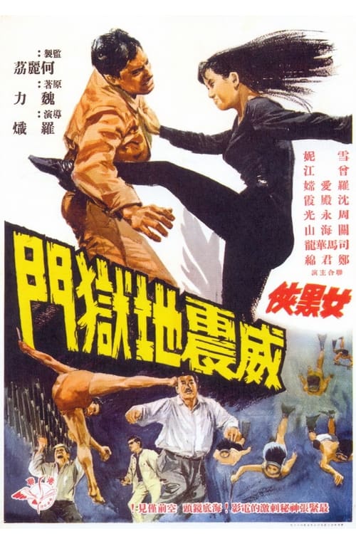 Poster for Lady in Black Cracks the Gate of Hell