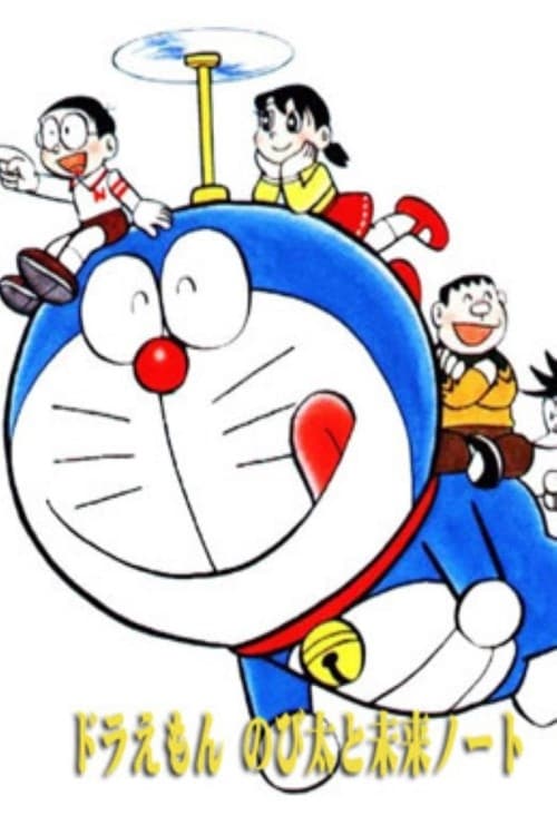 Poster for Doraemon: Nobita and the Future Notes