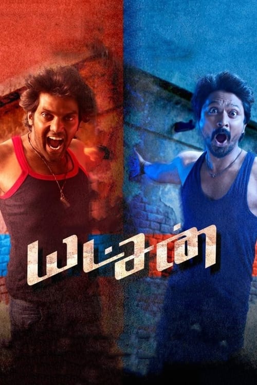 Poster for Yatchan