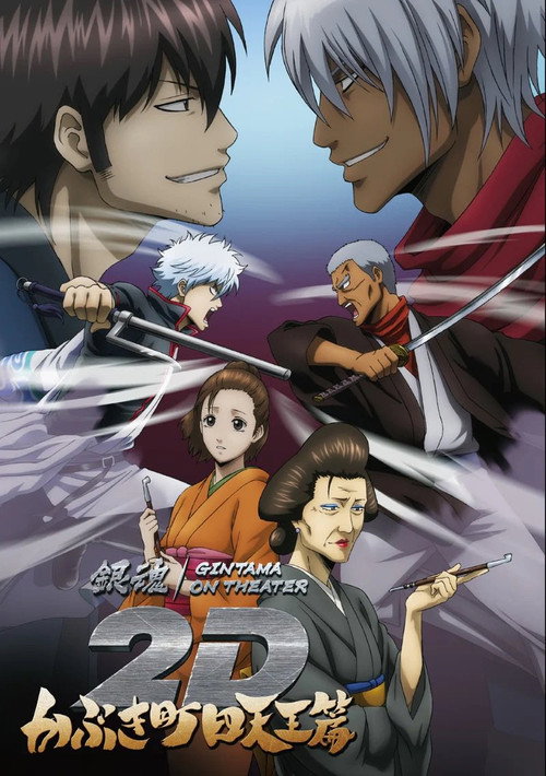 Movie