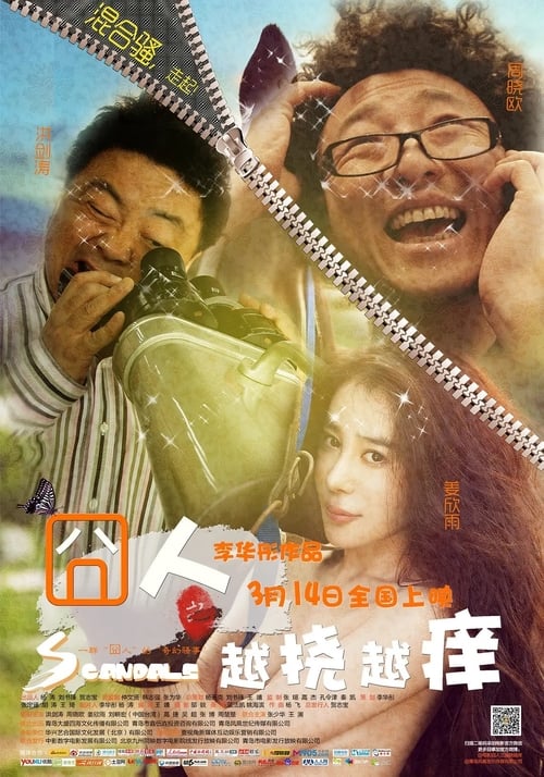 Poster for Scandals