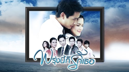 Proong Nee Gor Ruk Ter scene 2