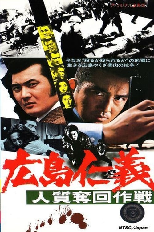 Poster for The Yakuza Code Still Lives