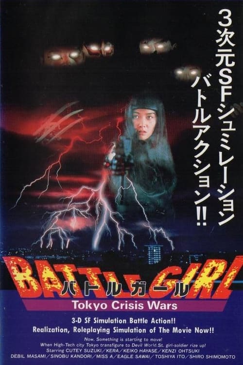 Poster for Battle Girl: The Living Dead in Tokyo Bay
