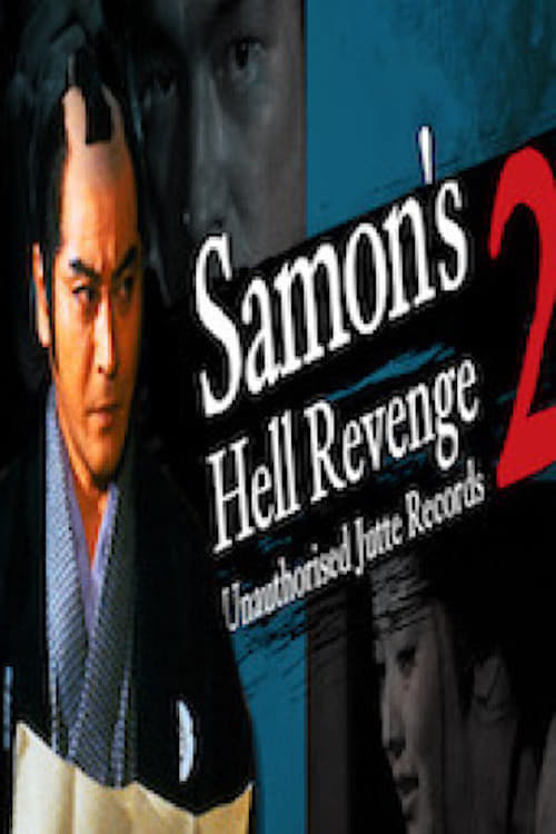 Poster for Samon’s Hell Revenge: Unauthorised Jutte Records 2