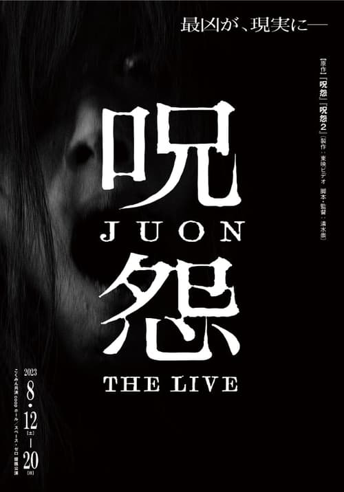 Poster for Ju-on: The Live