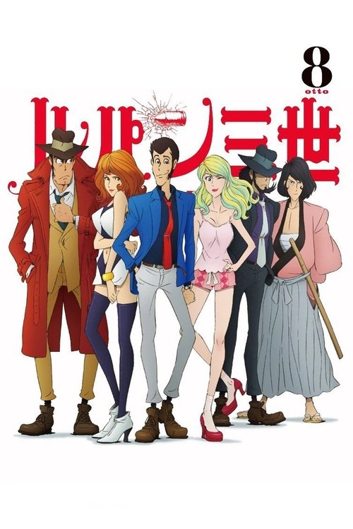 Poster for Lupin III: Non-Stop Rendezvous