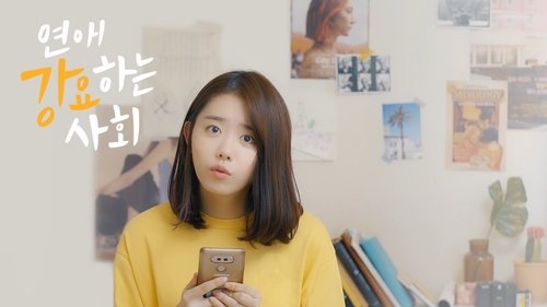Society Obsessed with Love scene 1
