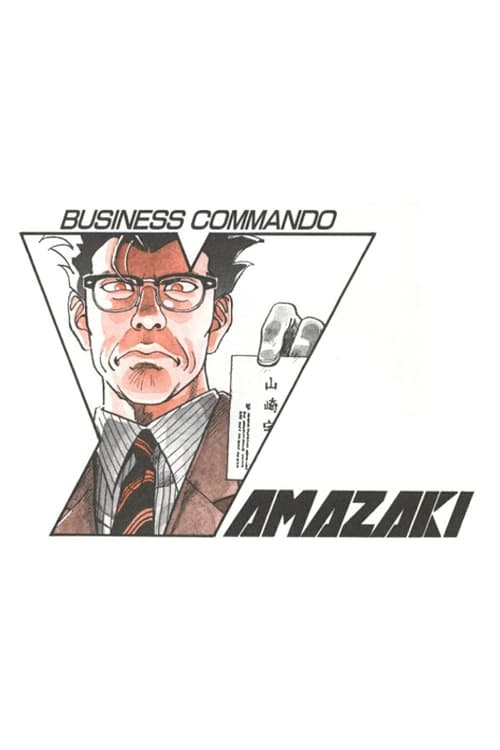 Poster for Business Commando Yamazaki