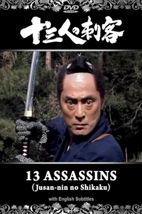 Poster for 13 Assassins