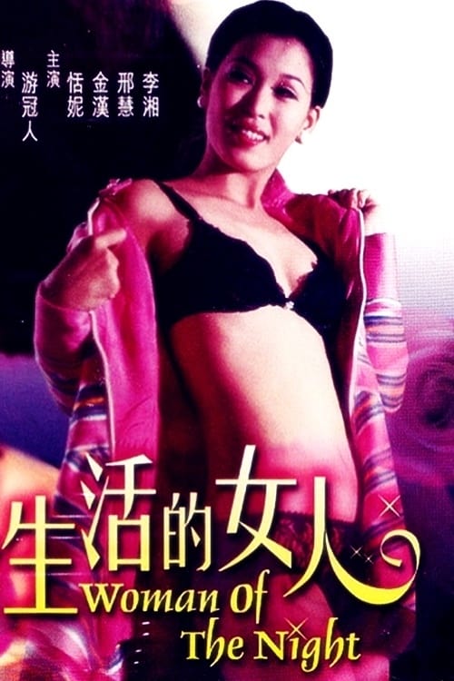 Poster for Woman of the Night