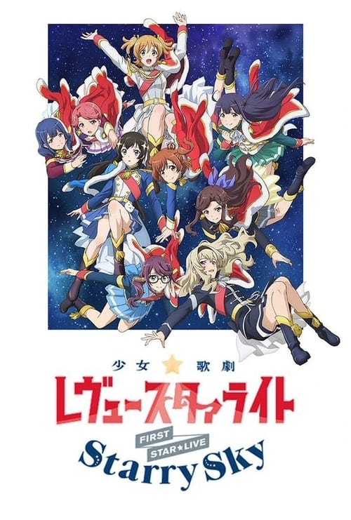 Poster for Revue Starlight 1st StarLive "Starry Sky"