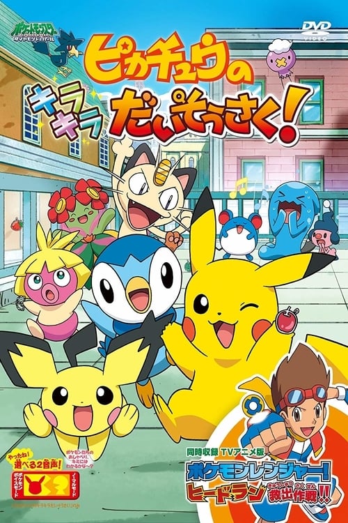 Poster for Pikachu's Sparkle Search!