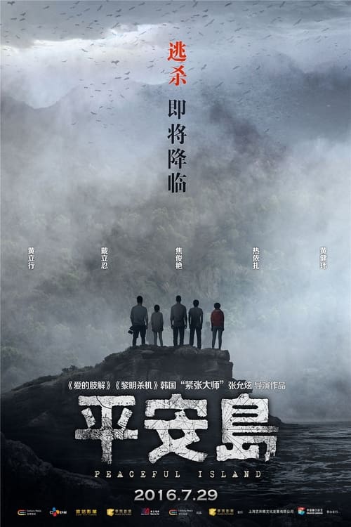 Poster for Peaceful Island