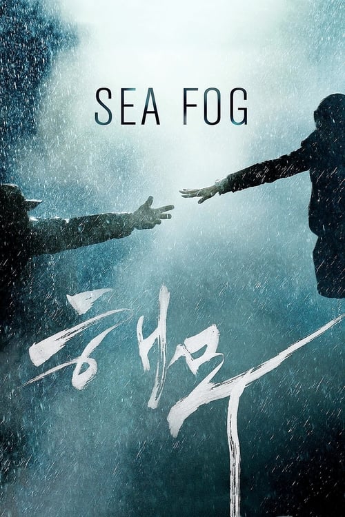 Poster for Sea Fog