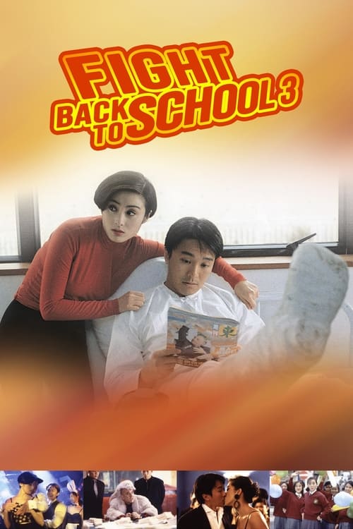 Poster for Fight Back to School 3