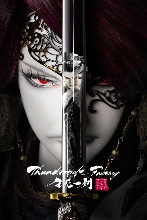 Poster for Thunderbolt Fantasy: The Sword of Life and Death