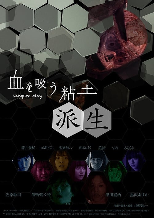 Poster for Kakame - Vampire Clay Derivation