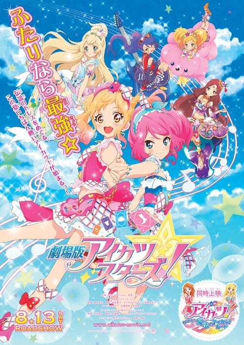 Poster for Aikatsu Stars! The Movie