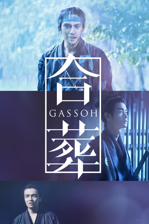 Poster for Gassoh