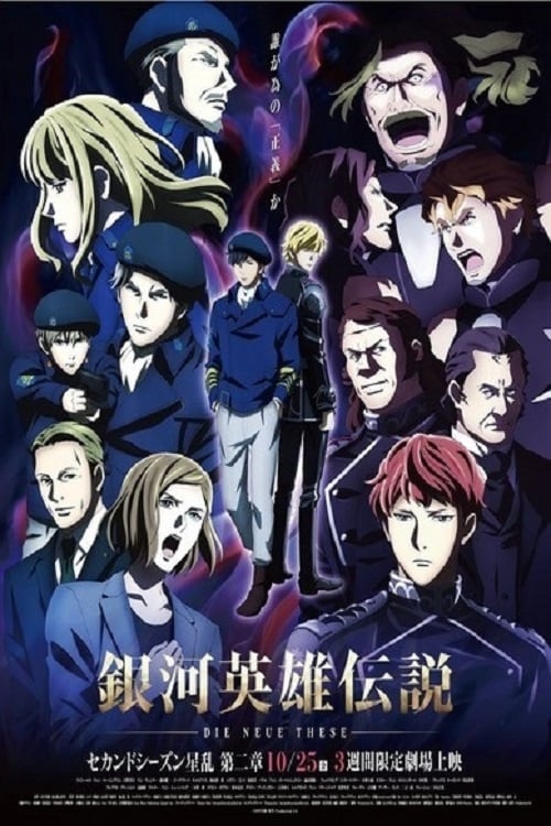 Poster for The Legend of the Galactic Heroes: Die Neue These Seiran 2