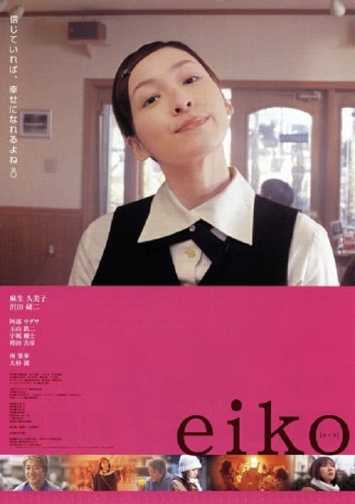 Poster for Eiko