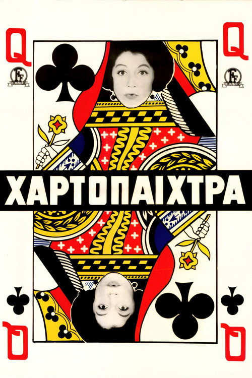 The Gambler Lady