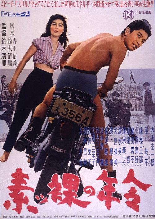 Movie